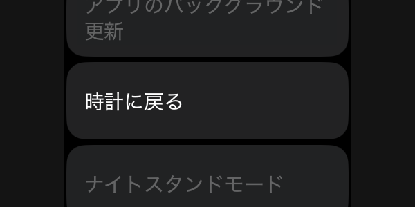 設定の画面