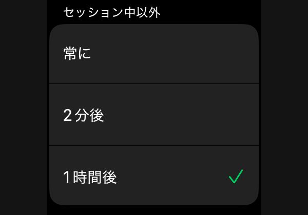 設定の画面