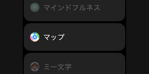 設定の画面