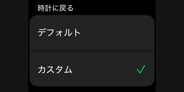 設定の画面