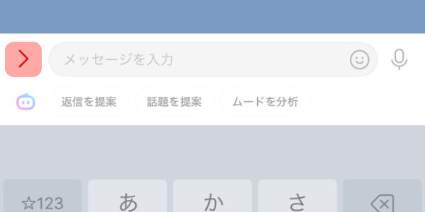 トークの画面