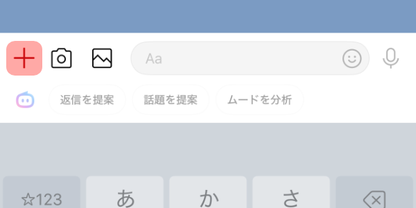 トークの画面
