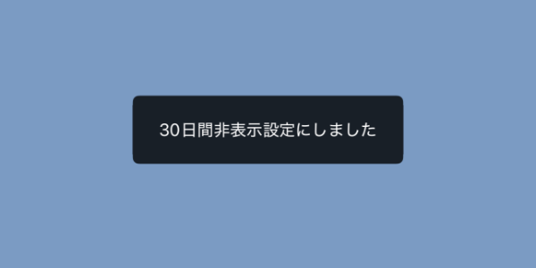 トークの画面