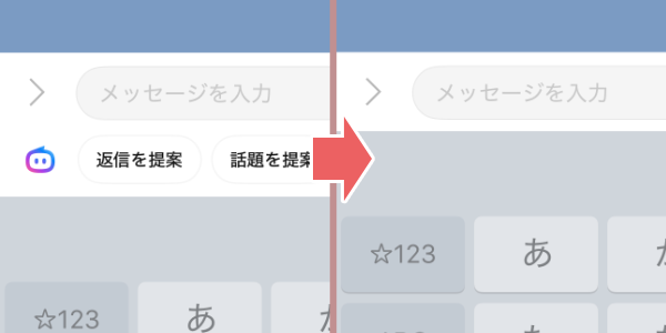 トークの画面