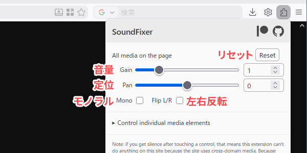 SoundFixer の画面