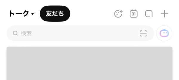 トークの画面