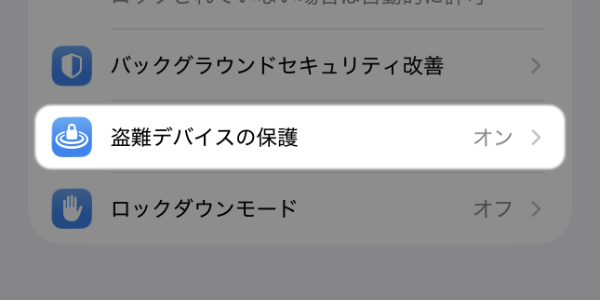 設定の画面