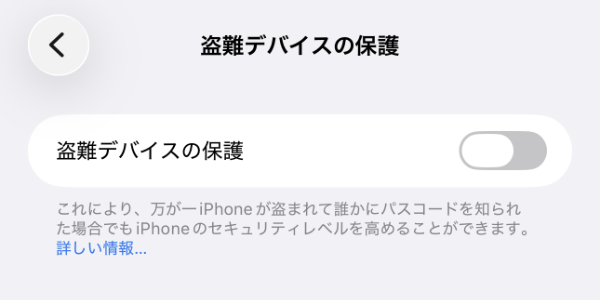 設定の画面