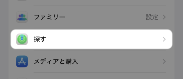 設定の画面