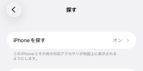 設定の画面