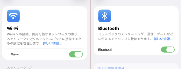 設定の画面
