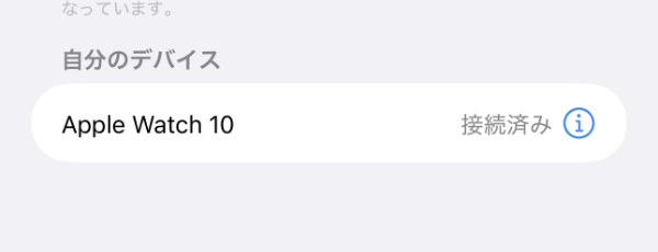 設定の画面