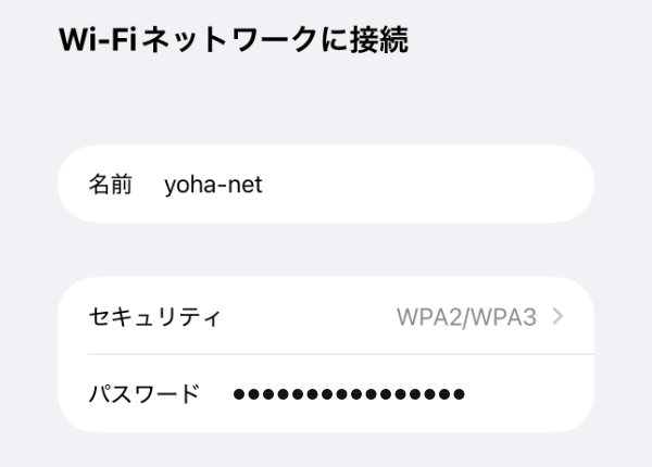 設定の画面