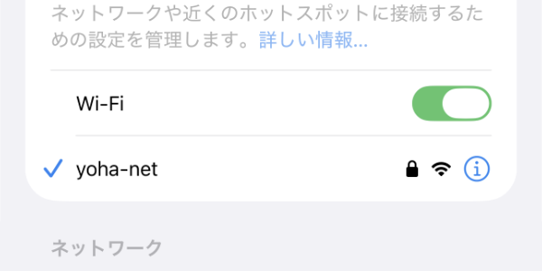 設定の画面