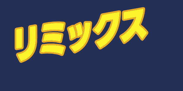 キャンバスの画面