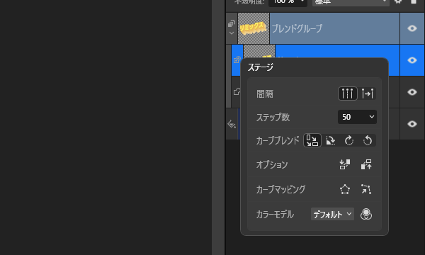 レイヤーパネルの画面