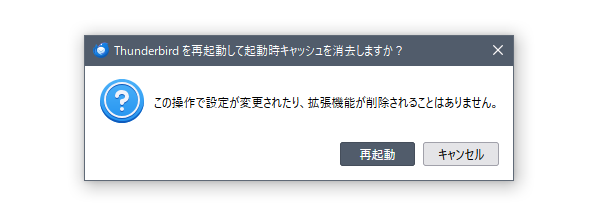 トラブルシューティング情報の画面
