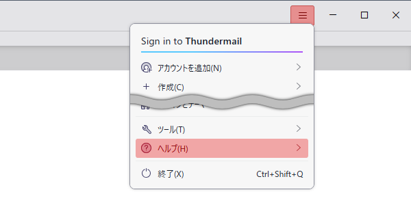 メニューの画面