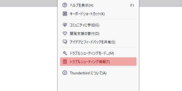 メニューの画面
