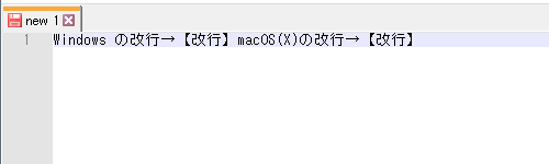 Notepad++ 正規表現 改行コード