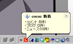 cococ 操作画面