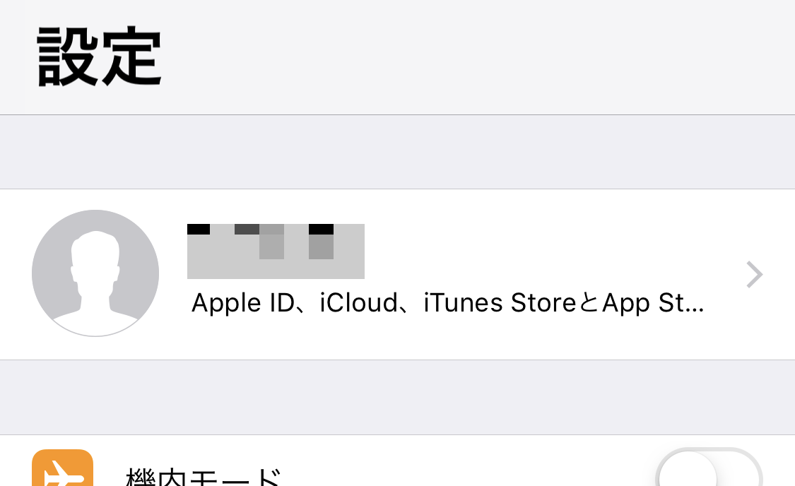iPhone Apple ID プロフィール画像 削除 初期化